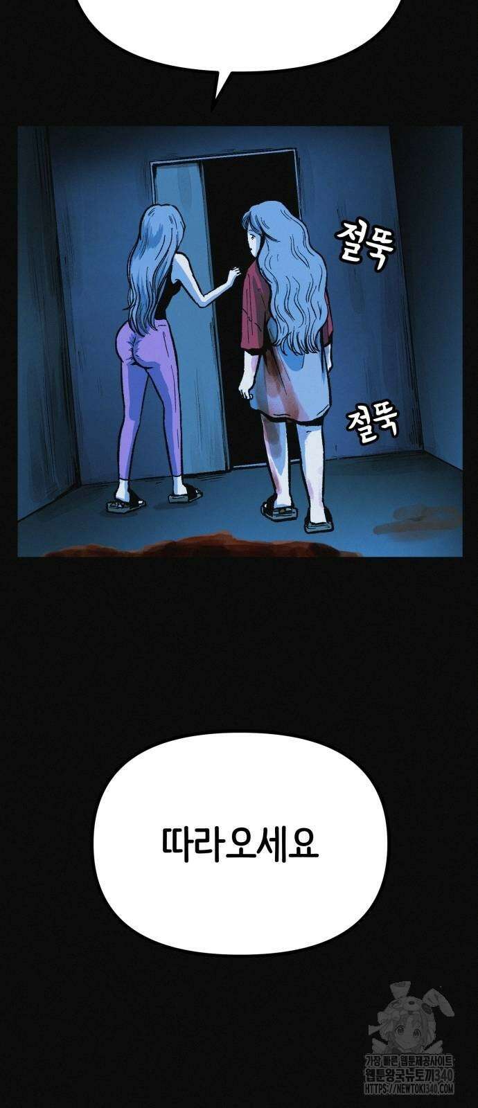 수상한 다이어트 클럽 15화 74