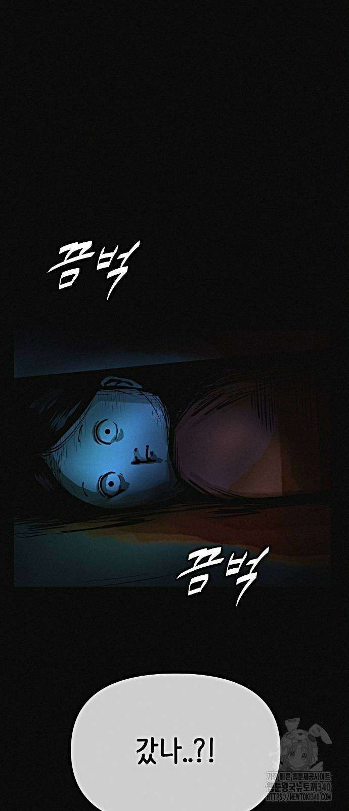 수상한 다이어트 클럽 15화 78