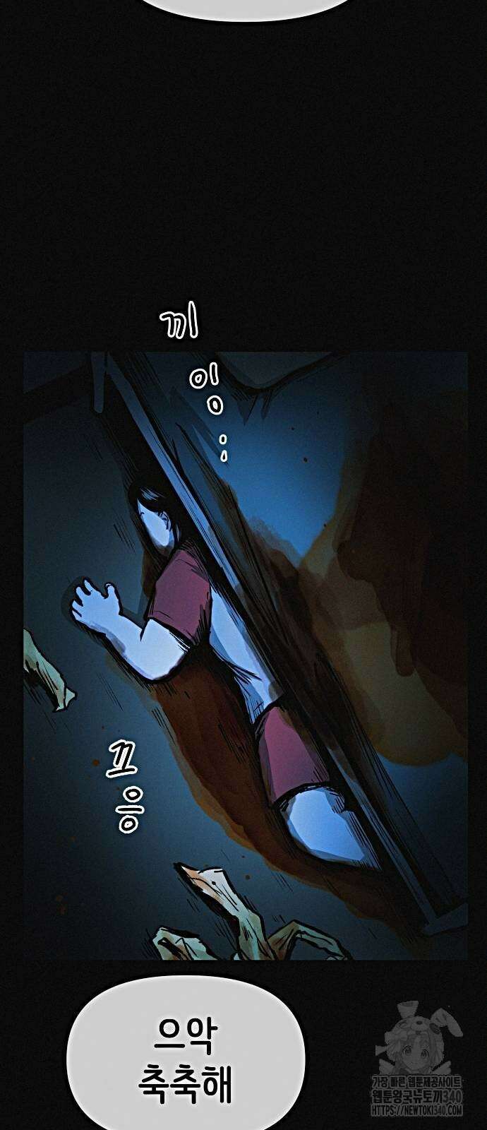 수상한 다이어트 클럽 15화 79