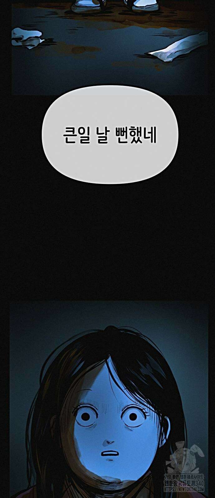 수상한 다이어트 클럽 15화 81