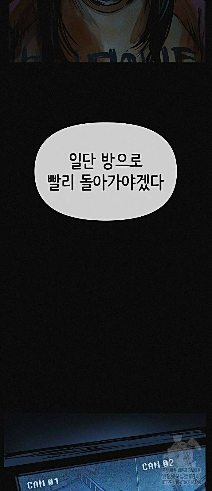 수상한 다이어트 클럽 15화 82