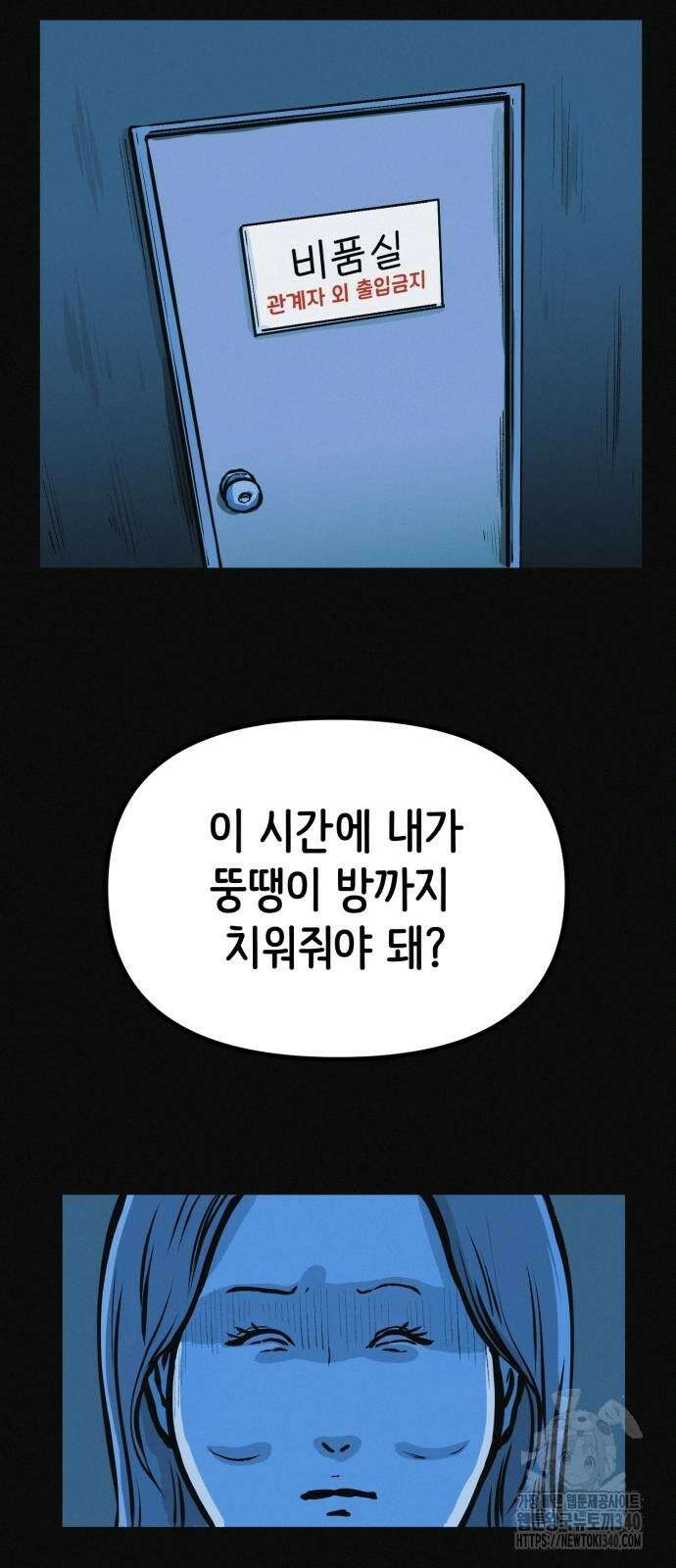 수상한 다이어트 클럽 16화 2