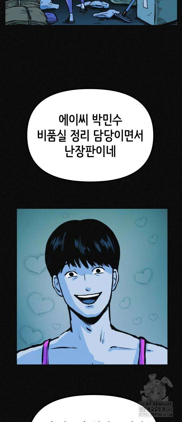 수상한 다이어트 클럽 16화 4