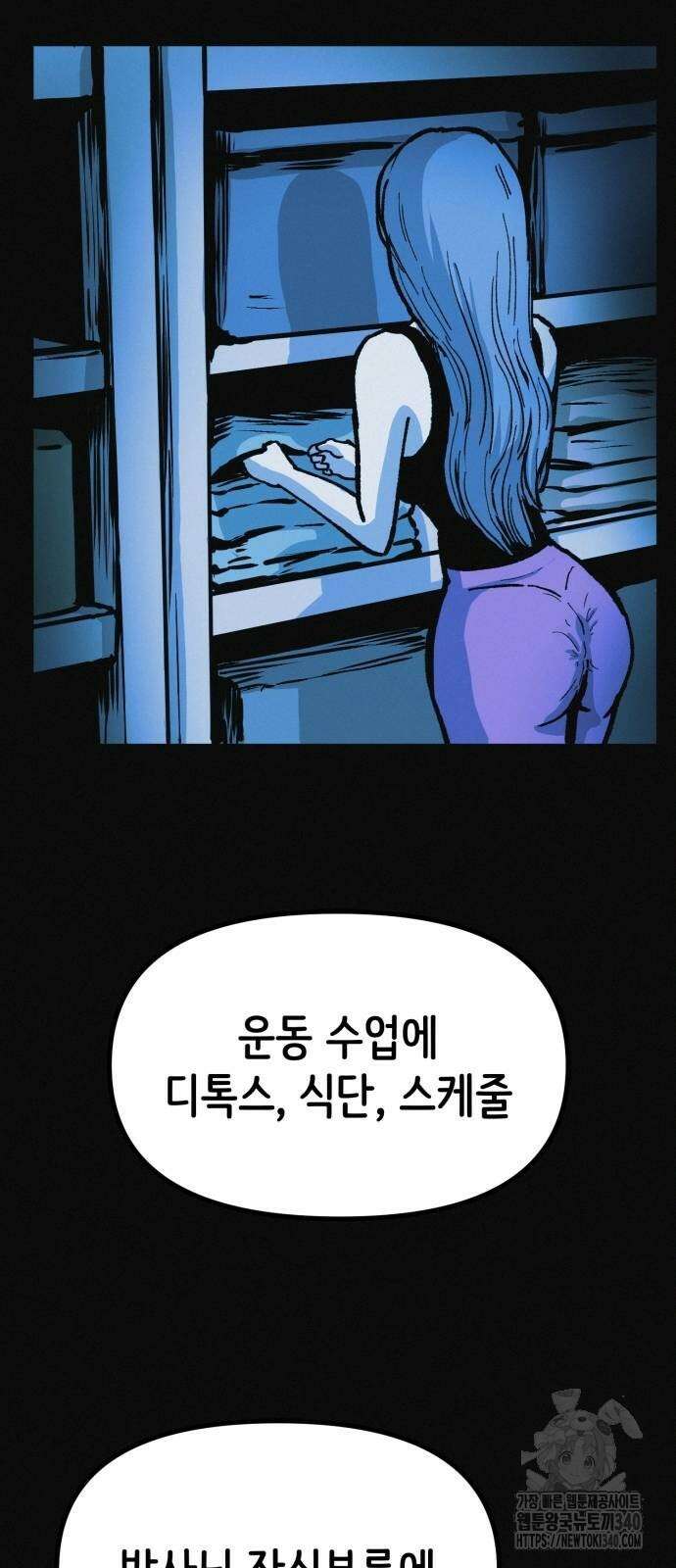 수상한 다이어트 클럽 16화 7