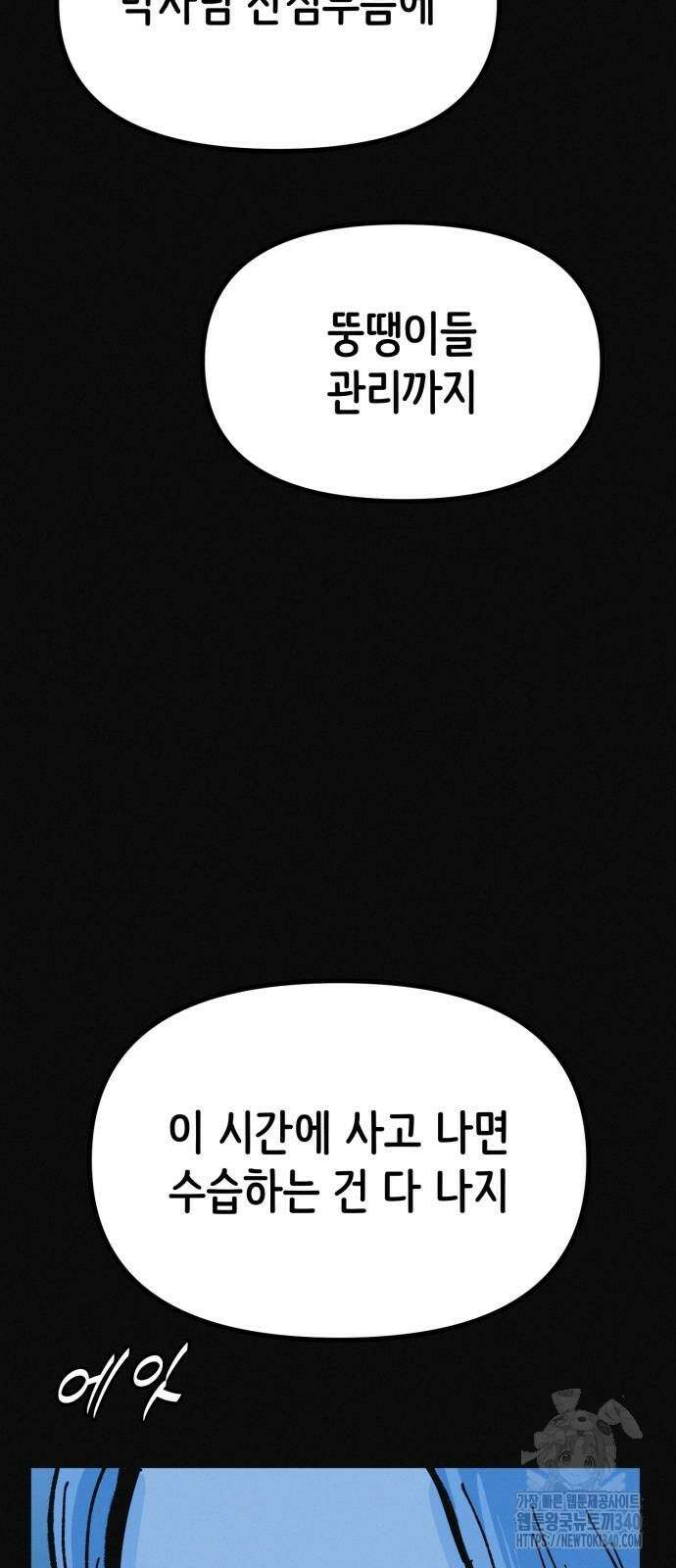 수상한 다이어트 클럽 16화 8