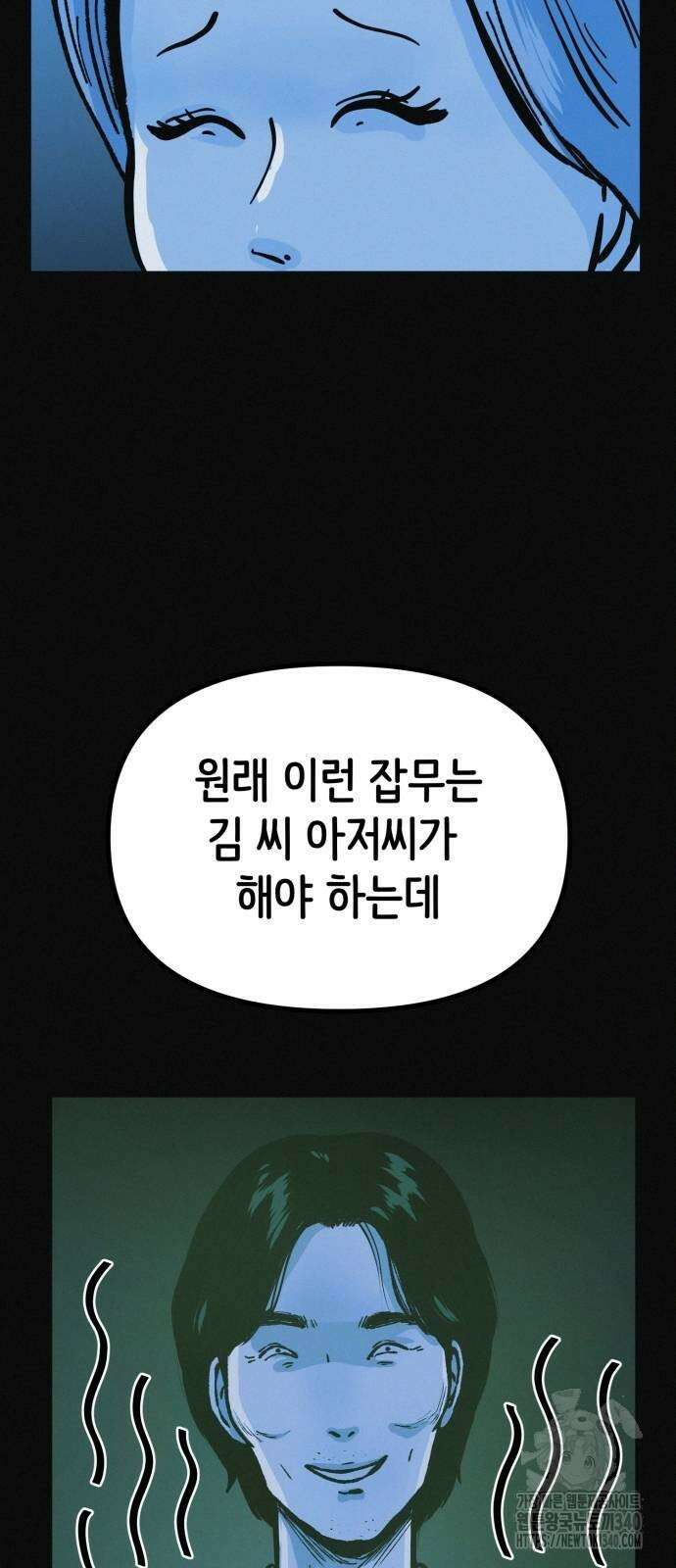 수상한 다이어트 클럽 16화 9