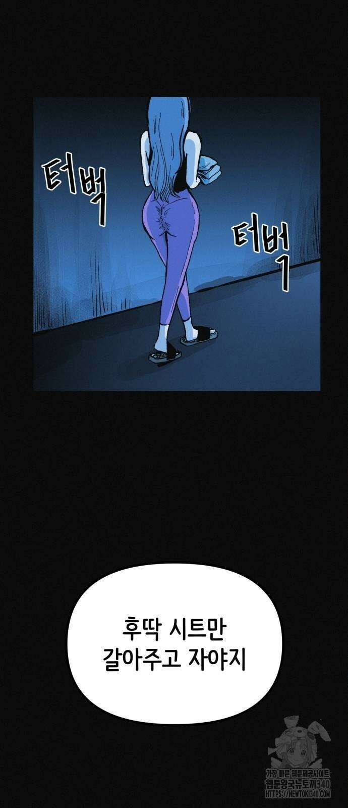 수상한 다이어트 클럽 16화 14
