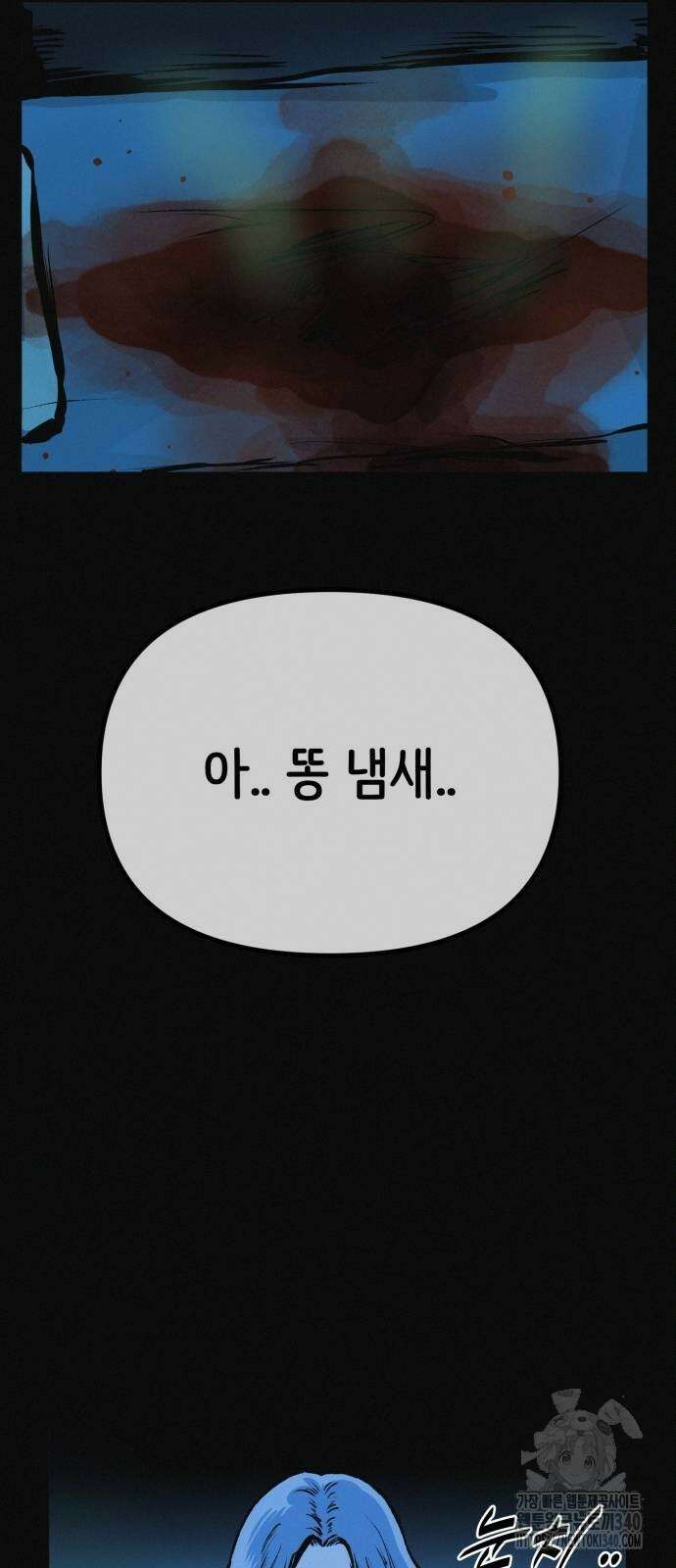 수상한 다이어트 클럽 16화 17