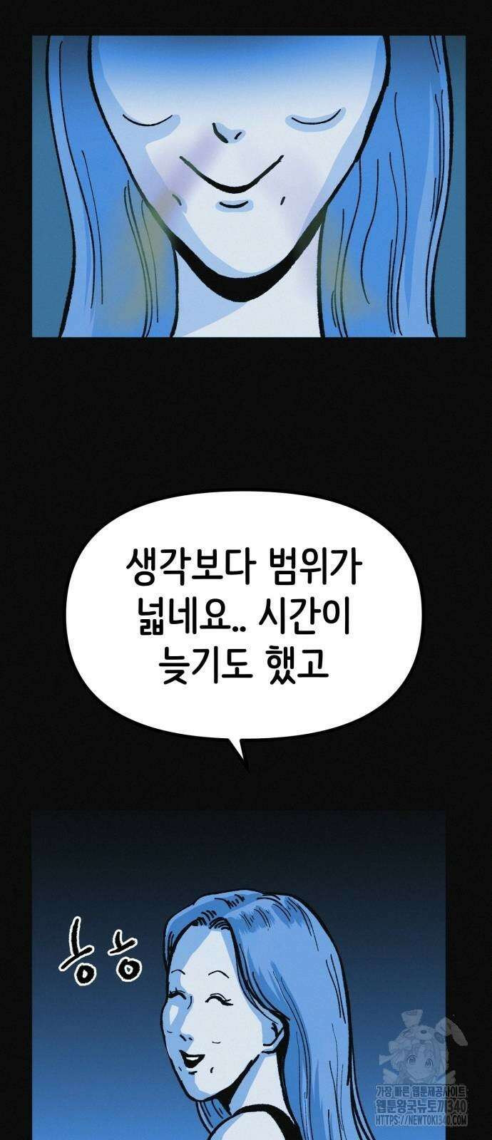 수상한 다이어트 클럽 16화 20