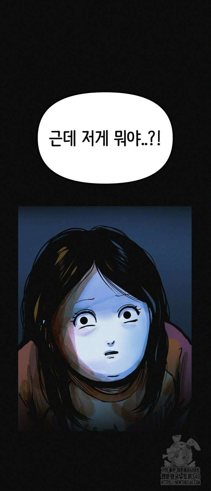수상한 다이어트 클럽 16화 25