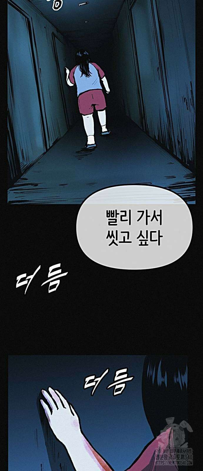 수상한 다이어트 클럽 16화 32