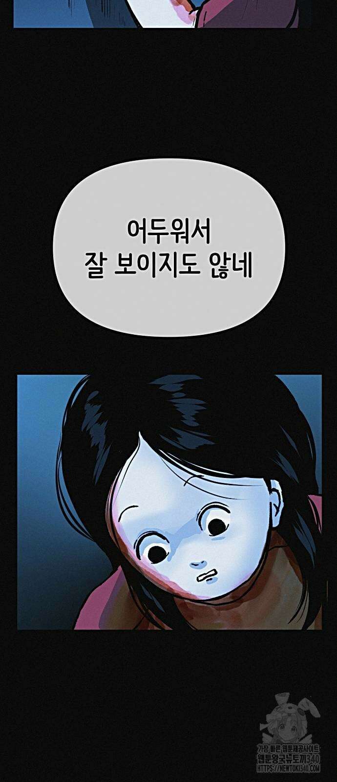 수상한 다이어트 클럽 16화 33