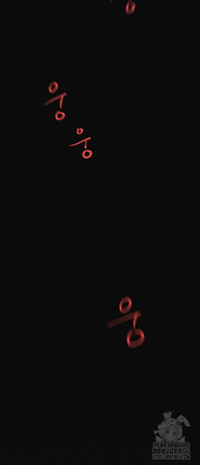 수상한 다이어트 클럽 16화 37