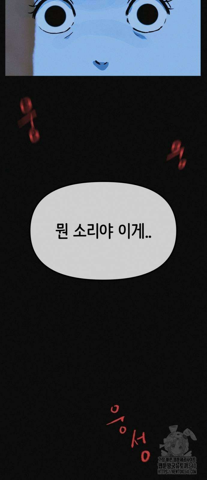 수상한 다이어트 클럽 16화 39