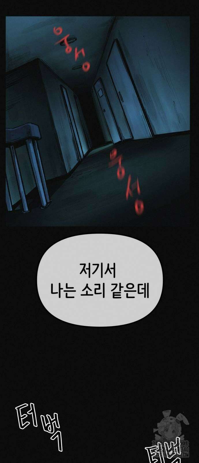 수상한 다이어트 클럽 16화 40