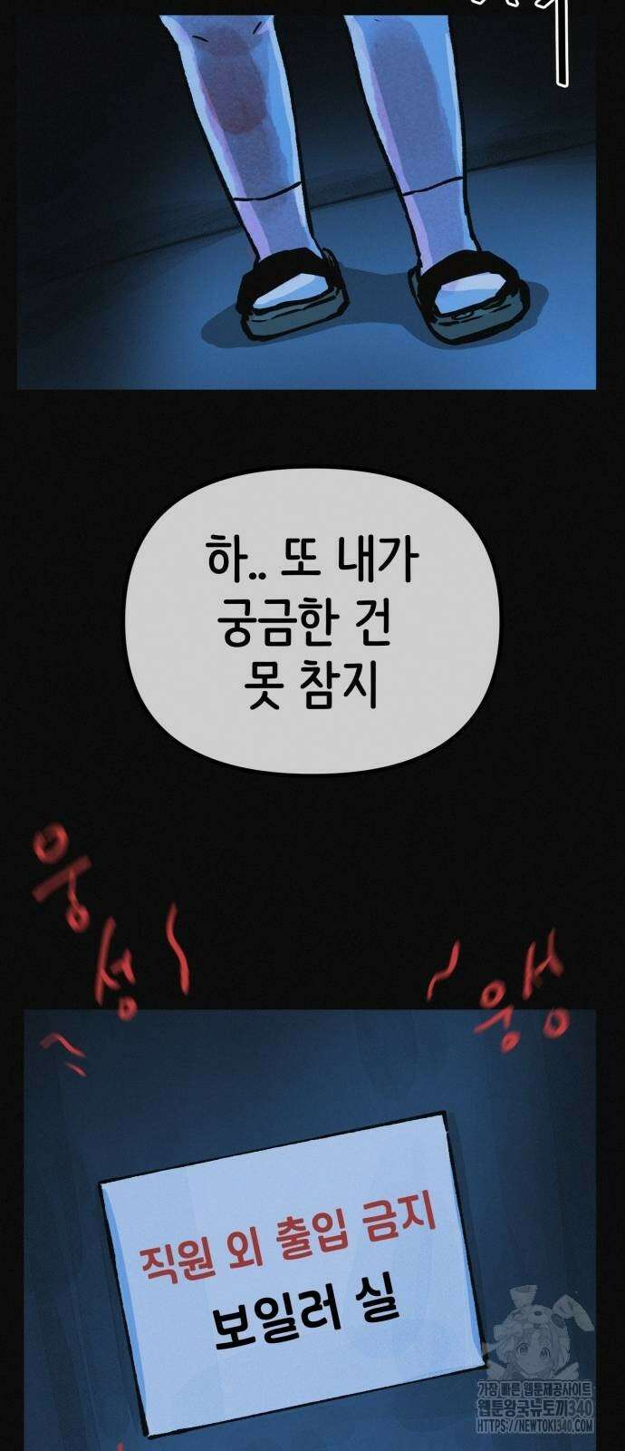 수상한 다이어트 클럽 16화 41