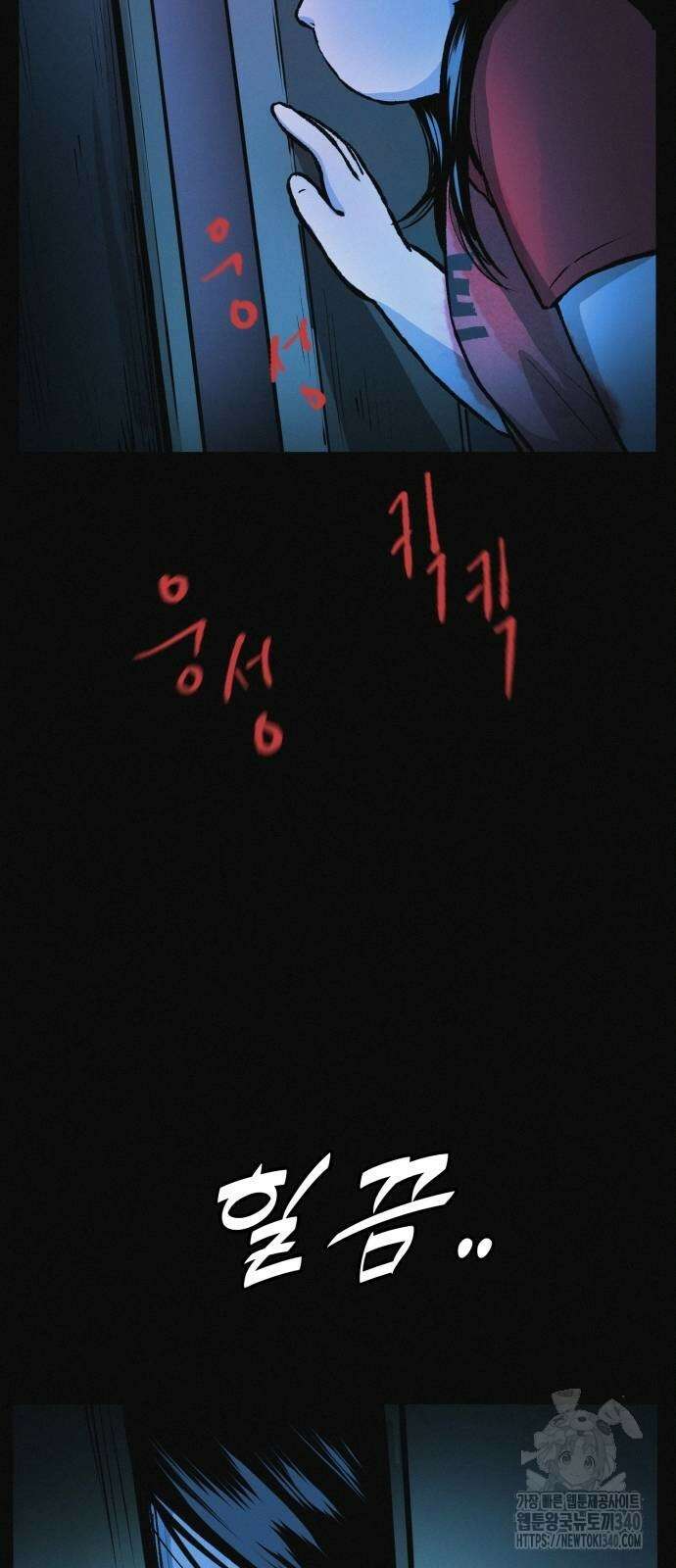 수상한 다이어트 클럽 16화 43