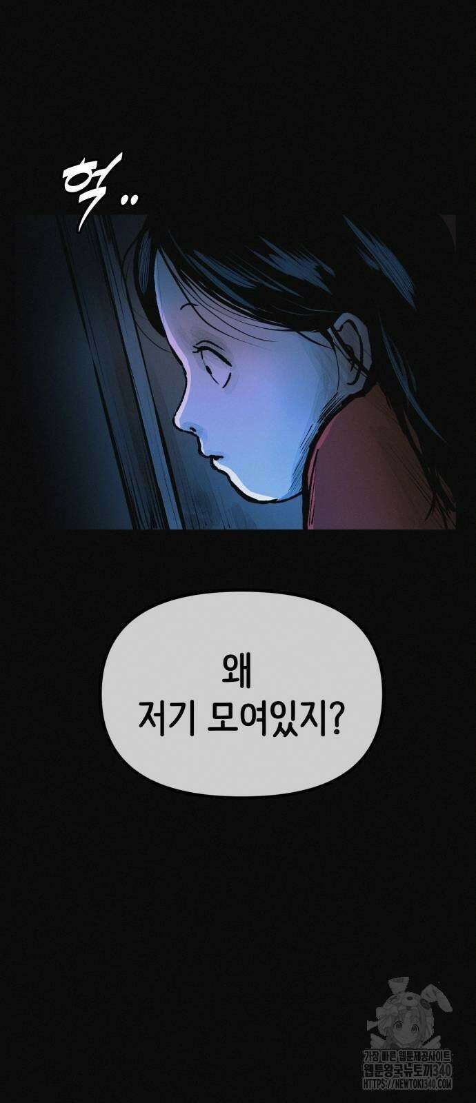 수상한 다이어트 클럽 16화 47