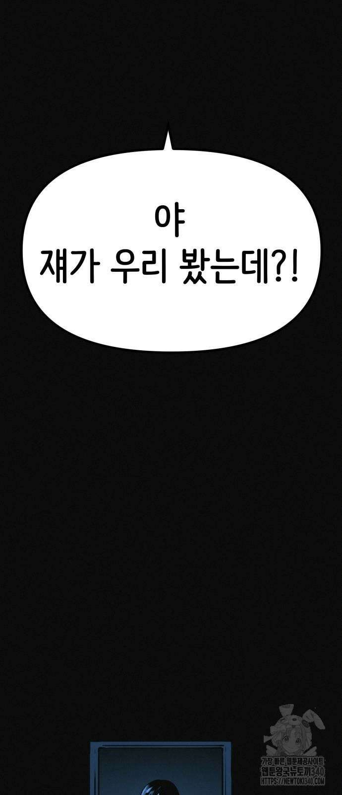 수상한 다이어트 클럽 16화 53