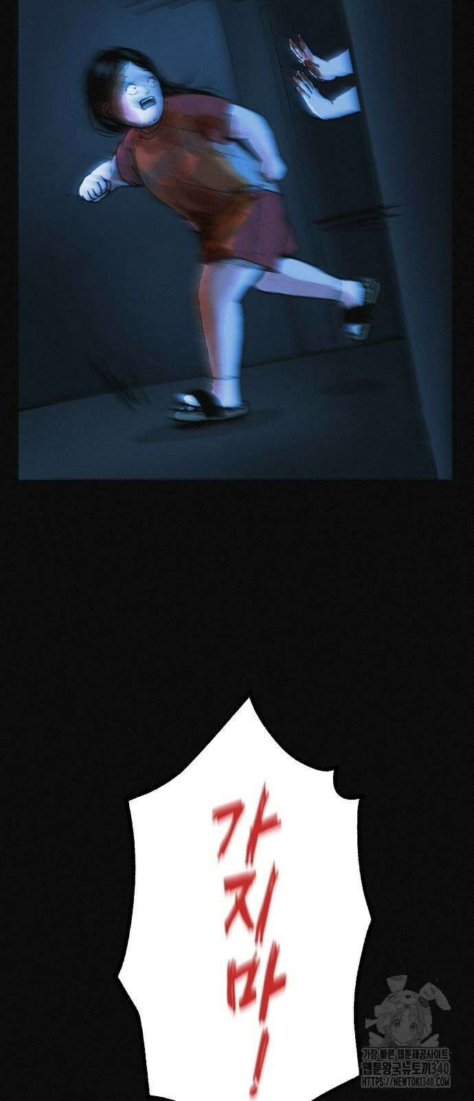 수상한 다이어트 클럽 16화 56