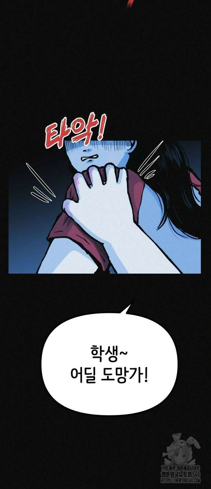 수상한 다이어트 클럽 16화 58