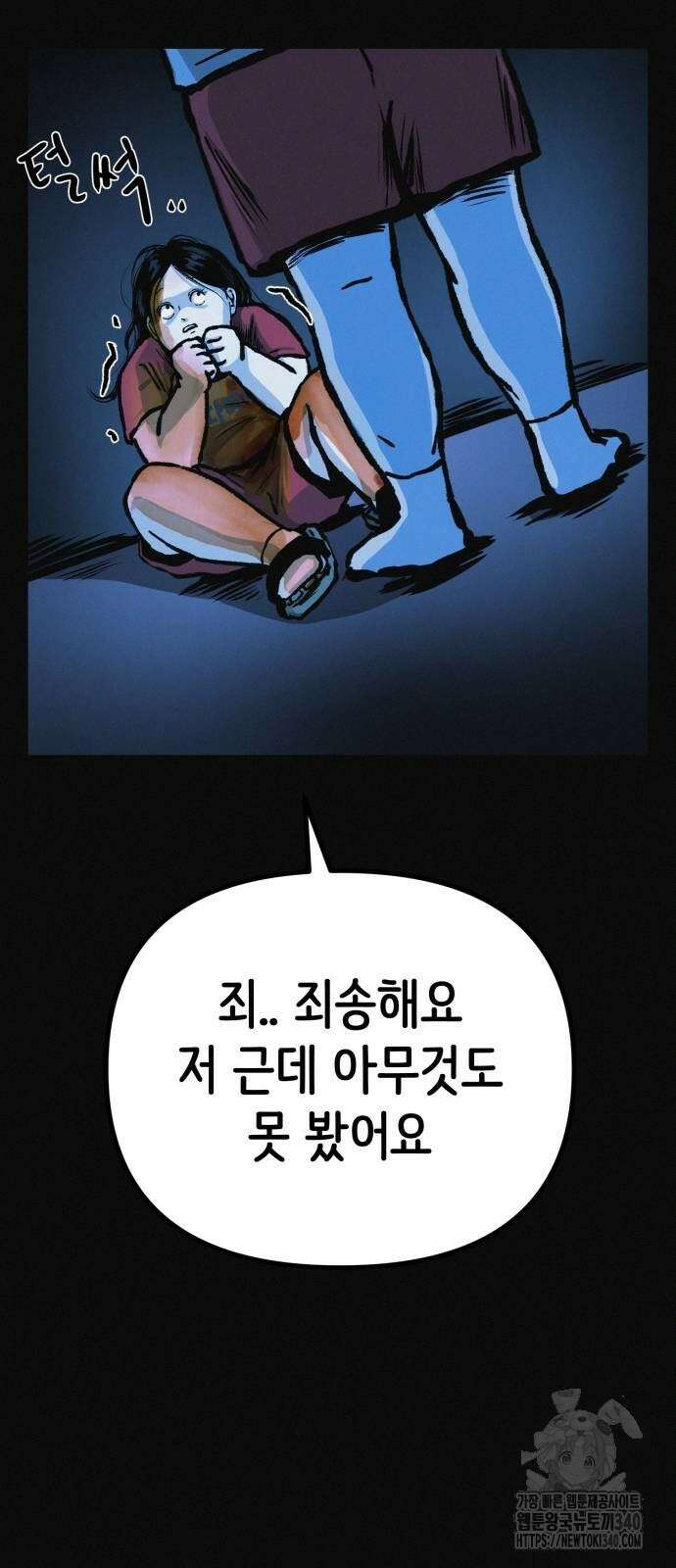 수상한 다이어트 클럽 16화 59