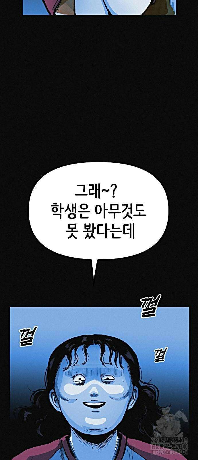 수상한 다이어트 클럽 16화 61