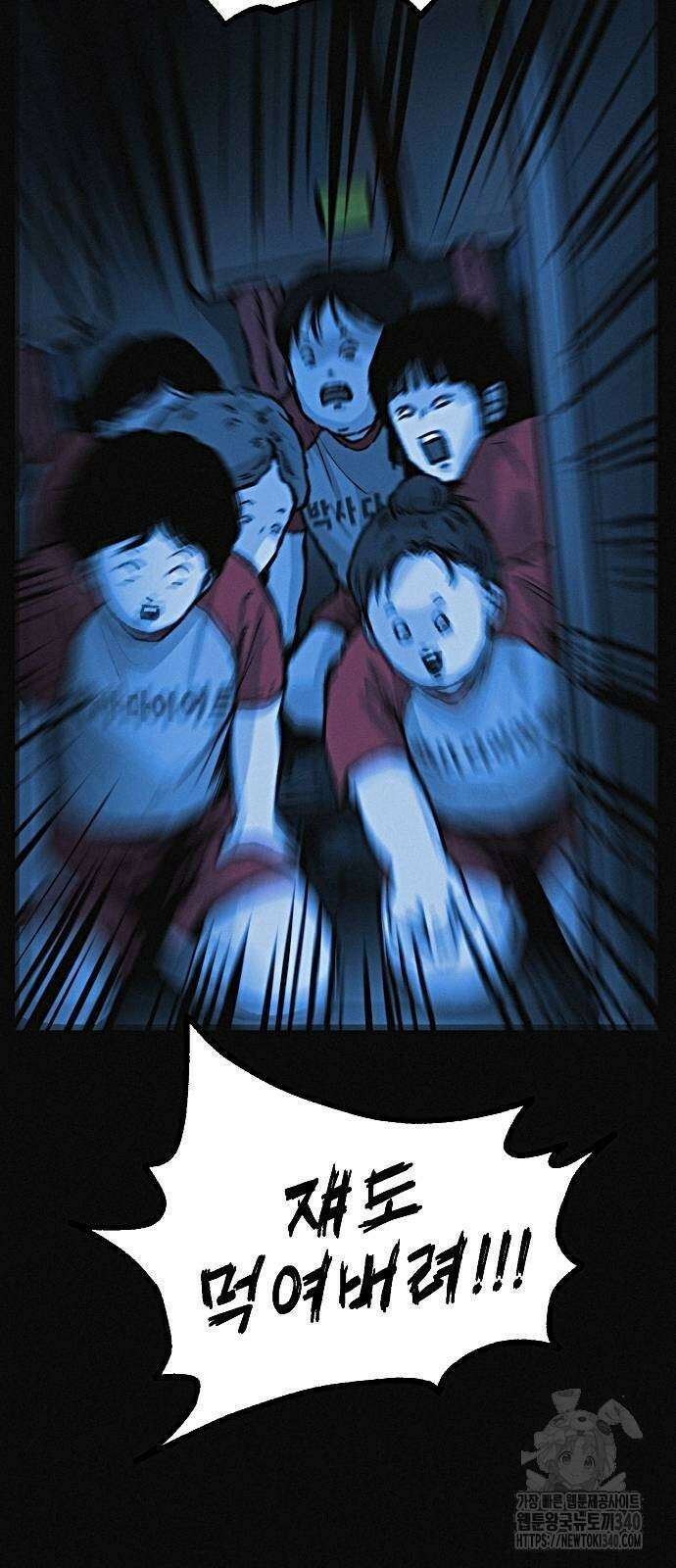수상한 다이어트 클럽 16화 63