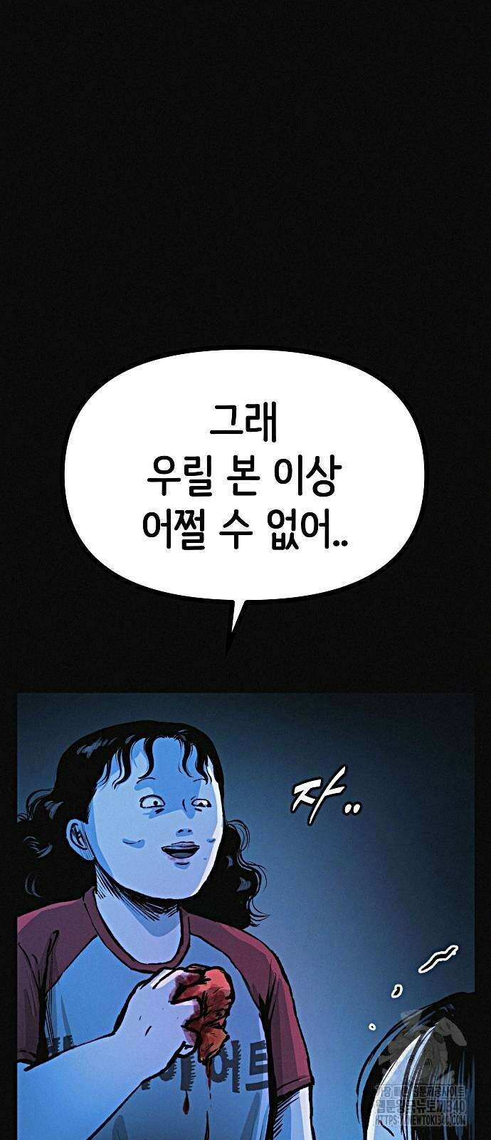 수상한 다이어트 클럽 16화 64