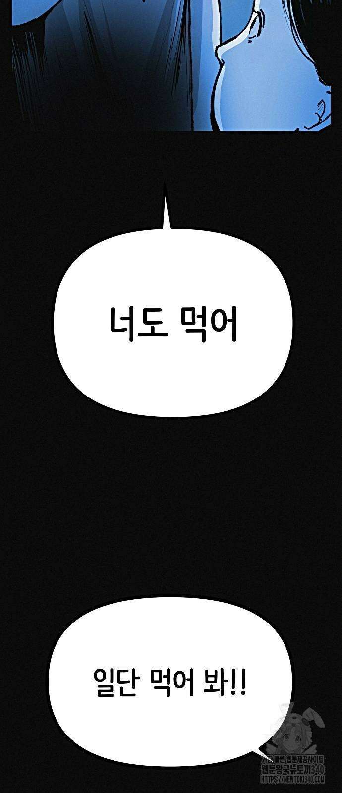 수상한 다이어트 클럽 16화 65