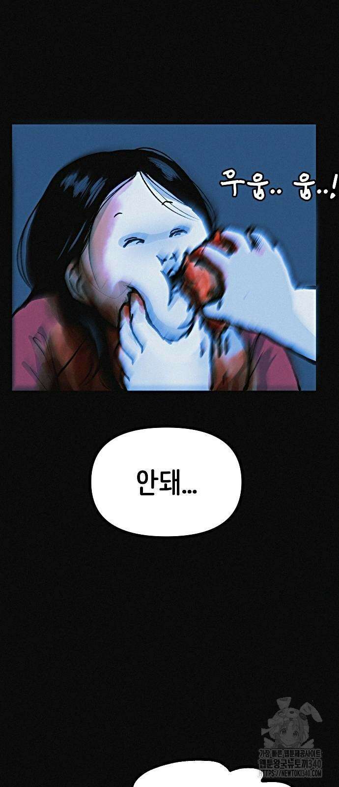 수상한 다이어트 클럽 16화 66