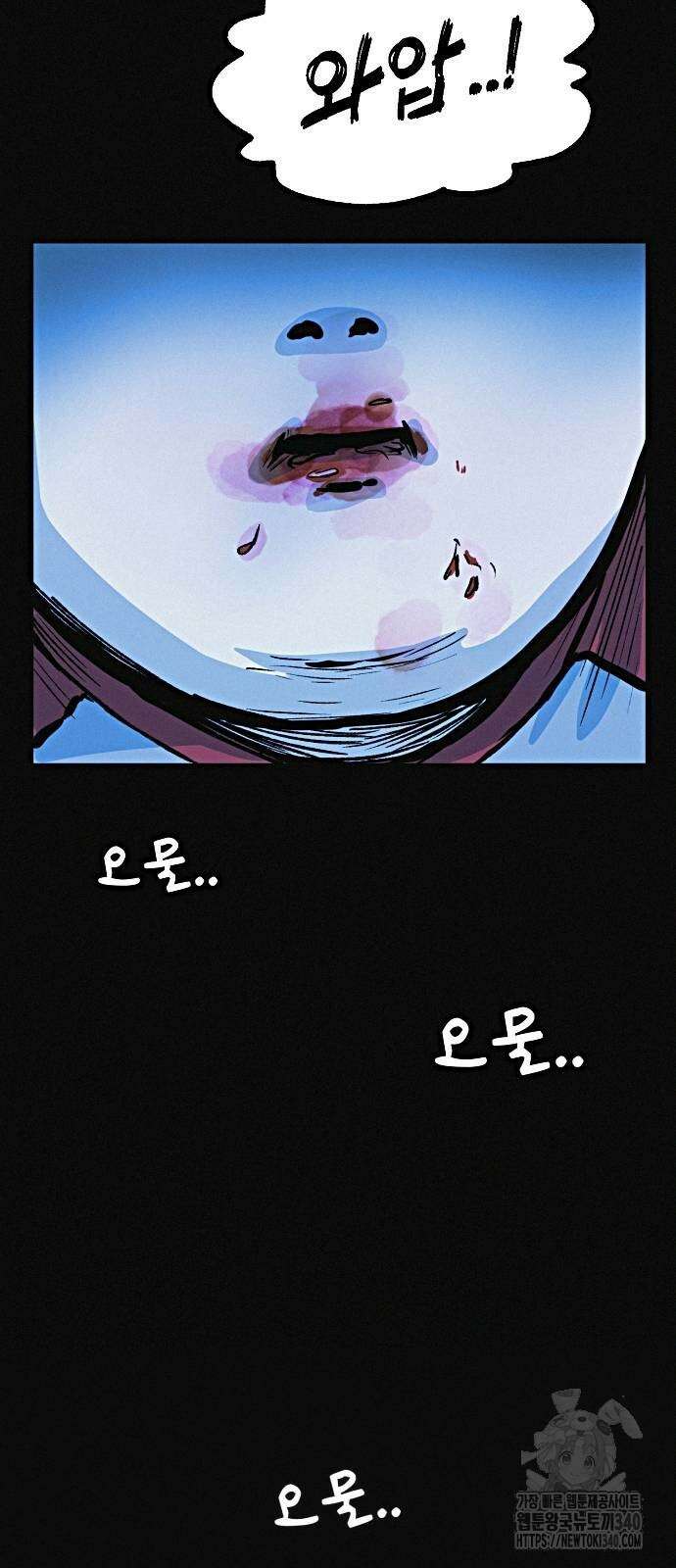 수상한 다이어트 클럽 16화 67