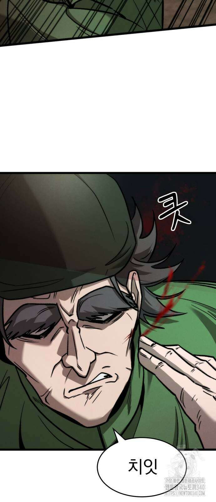 신개방문 9화 12