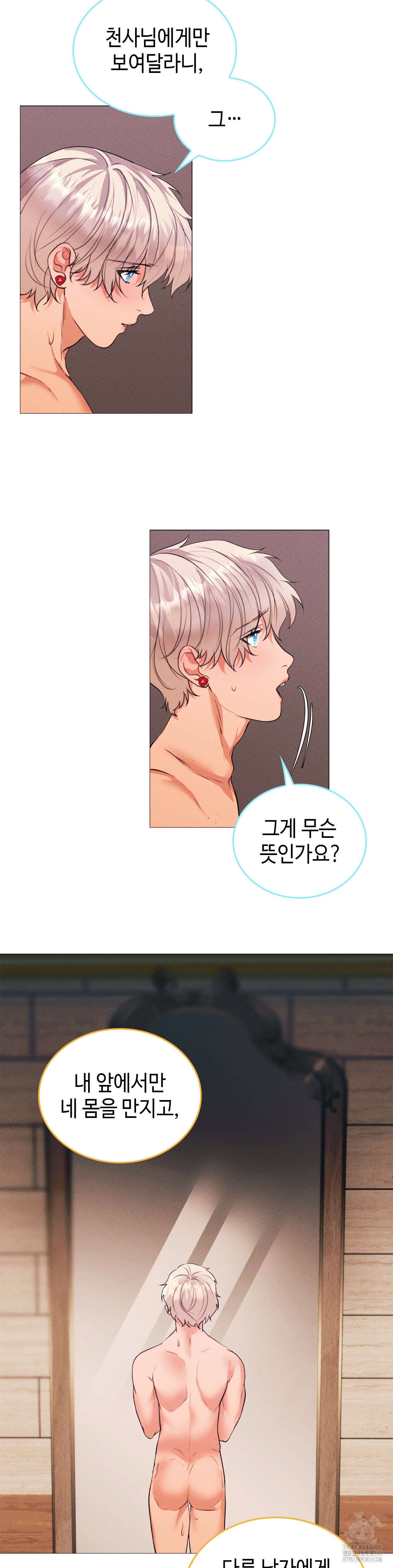 오페라의 유령 7화 4
