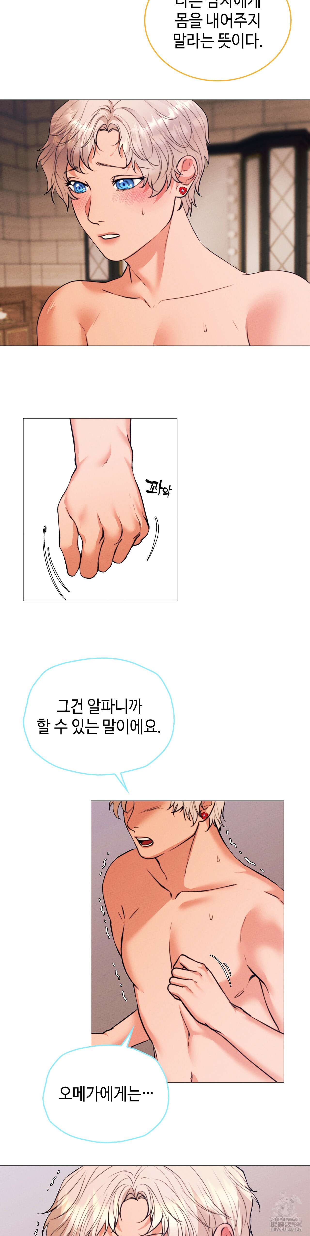 오페라의 유령 7화 5