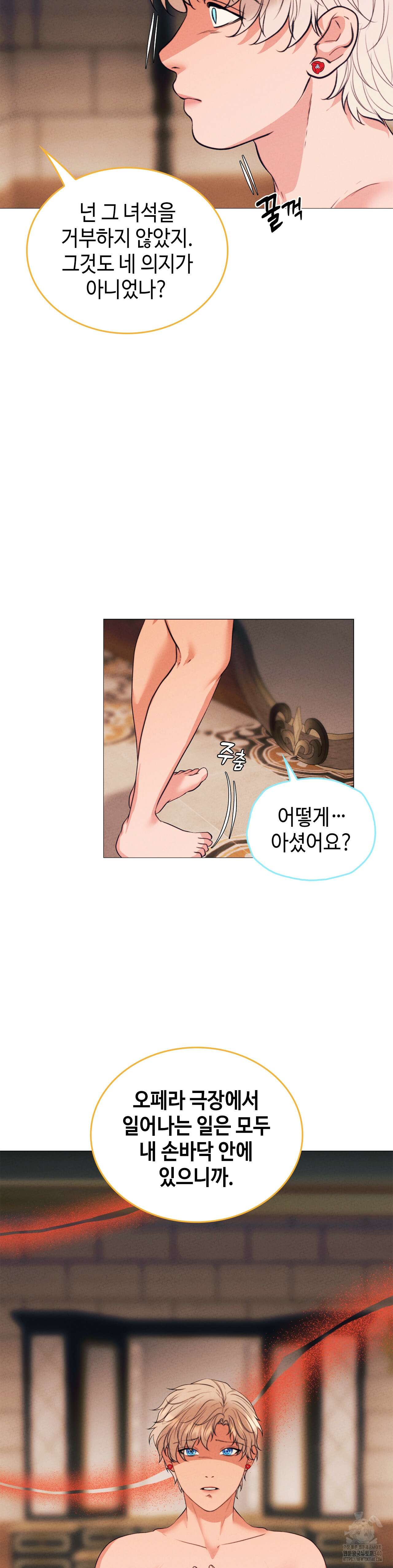 오페라의 유령 7화 7