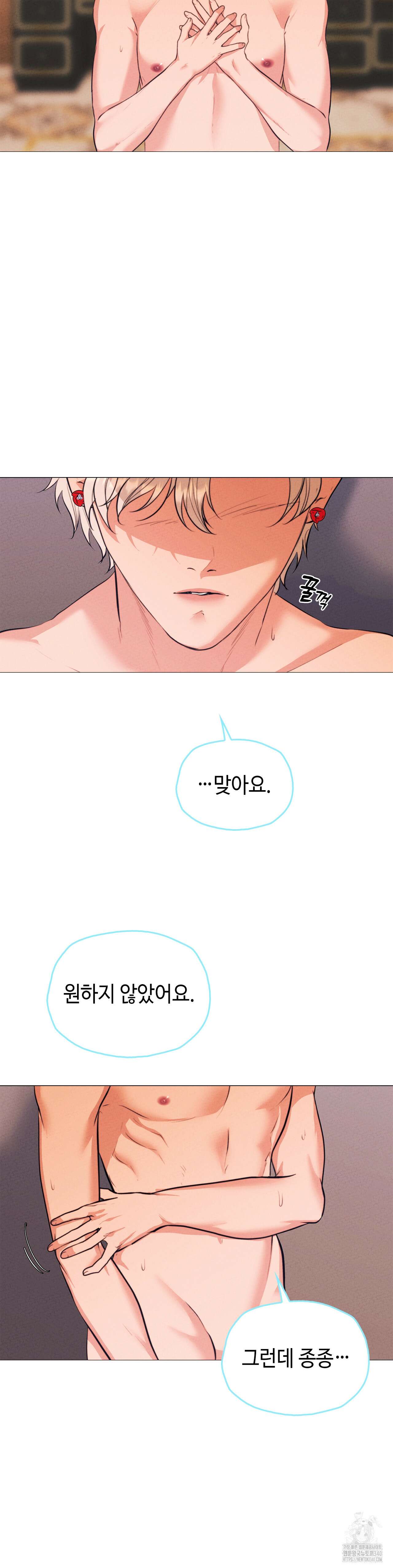 오페라의 유령 7화 8