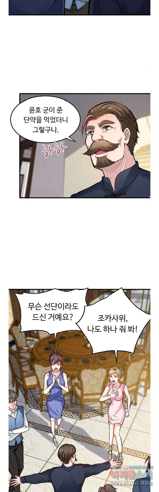 최강신의 119화 3
