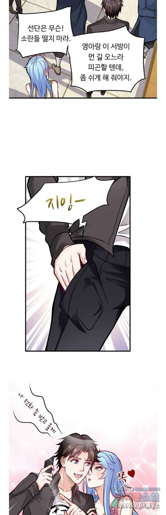 최강신의 119화 4