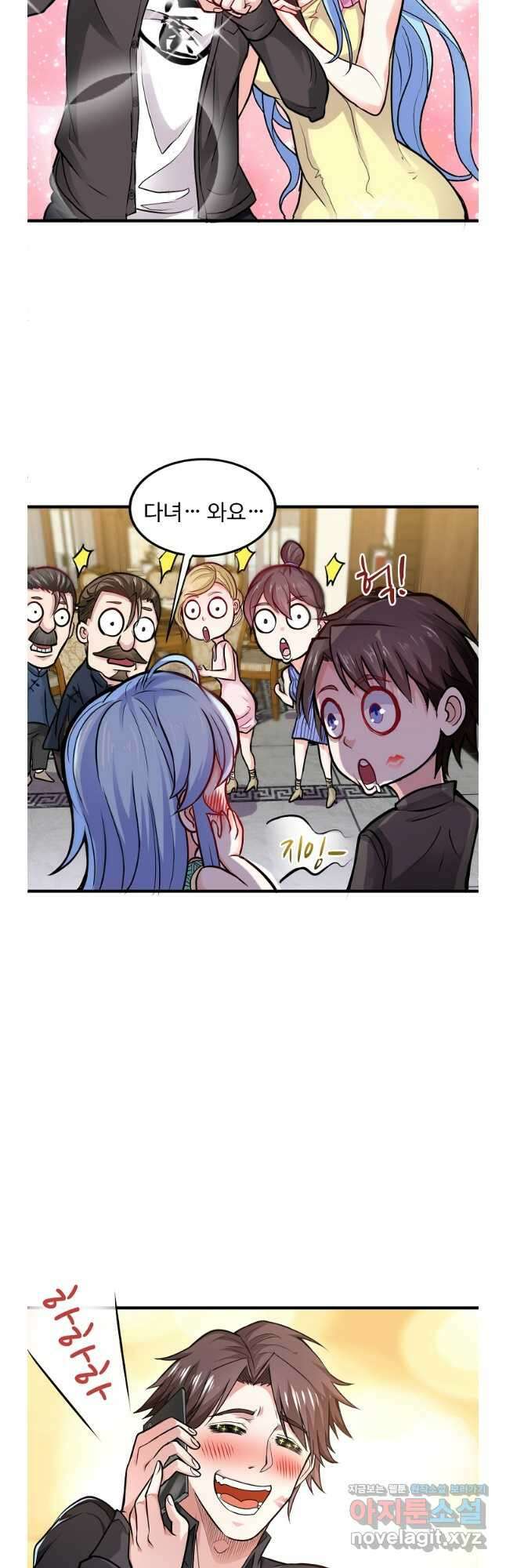 최강신의 119화 5