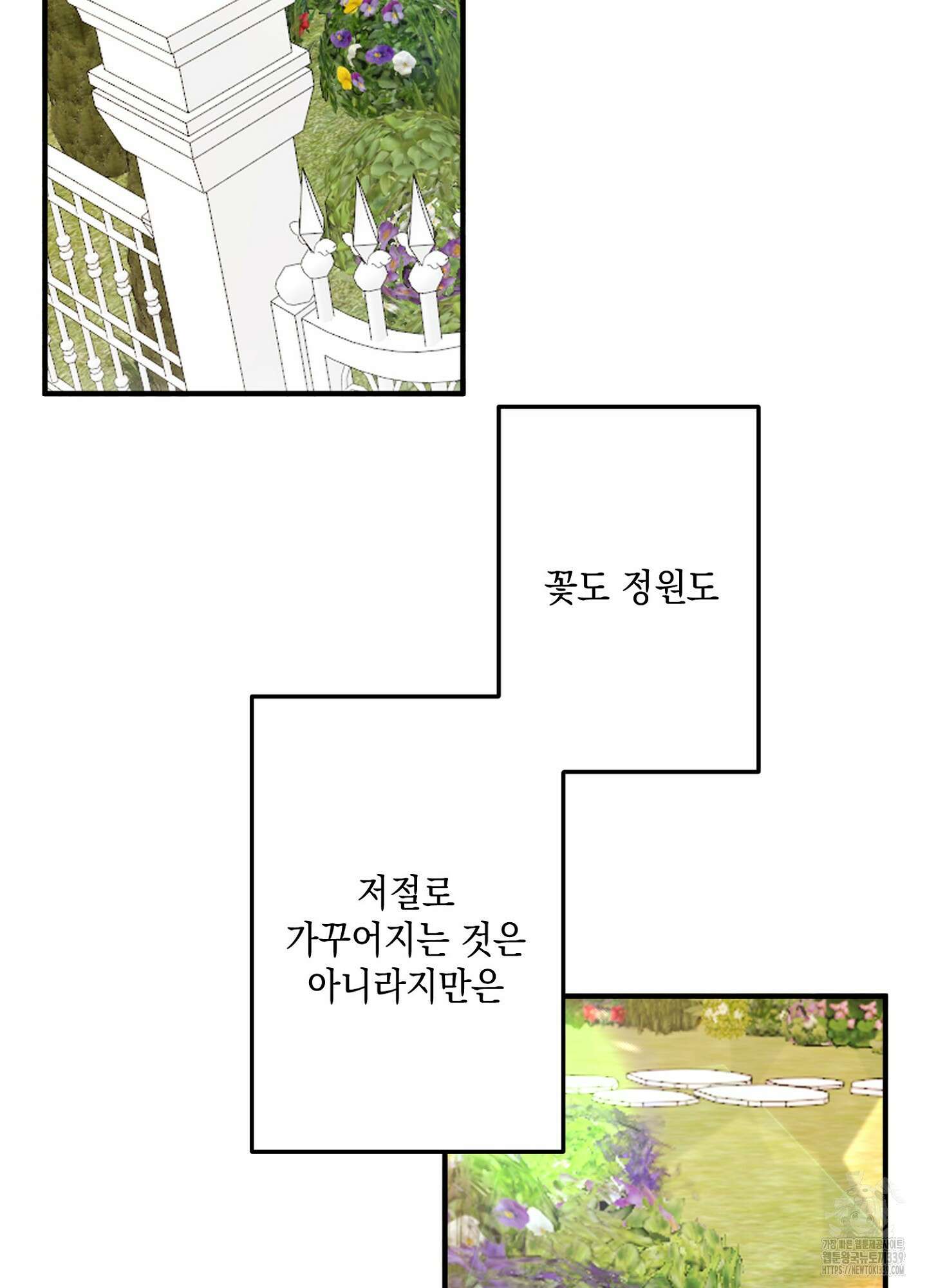 장미 저택의 도도훈 씨 7화 2
