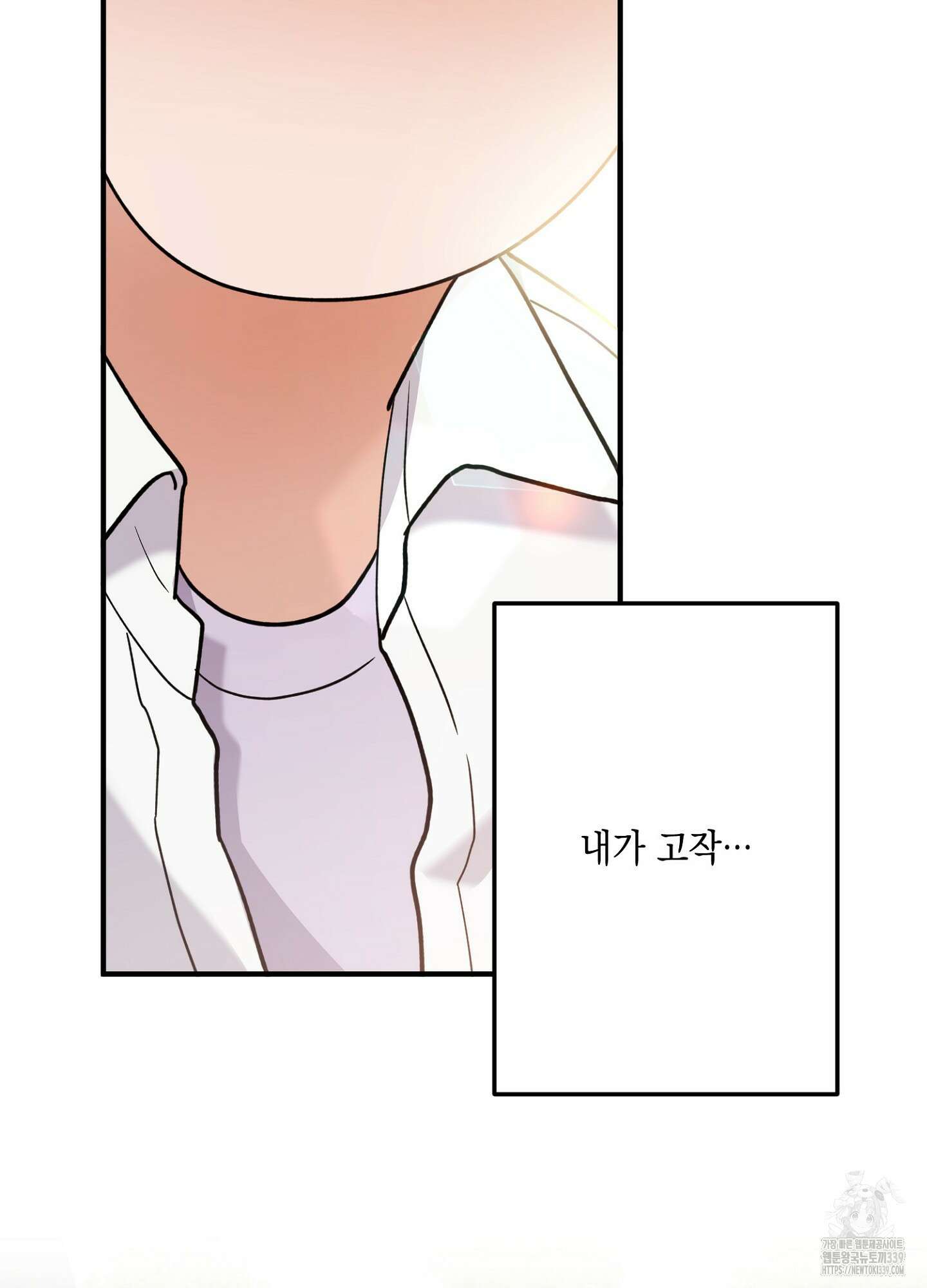 장미 저택의 도도훈 씨 7화 4