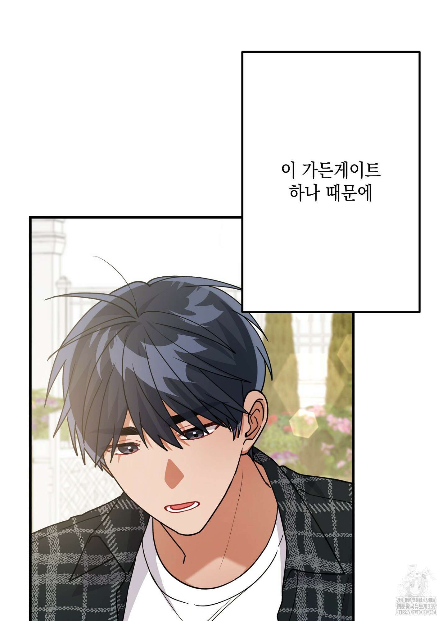 장미 저택의 도도훈 씨 7화 7