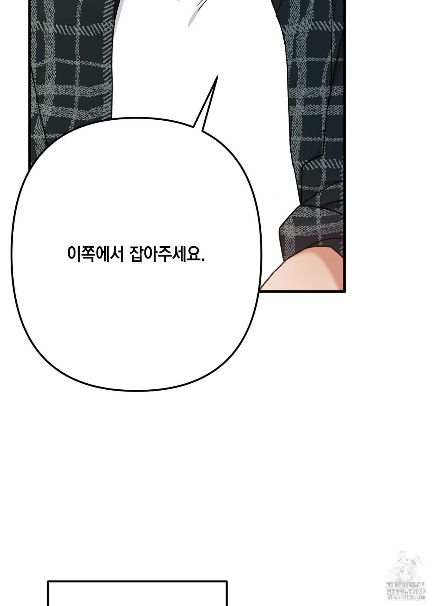 장미 저택의 도도훈 씨 7화 8