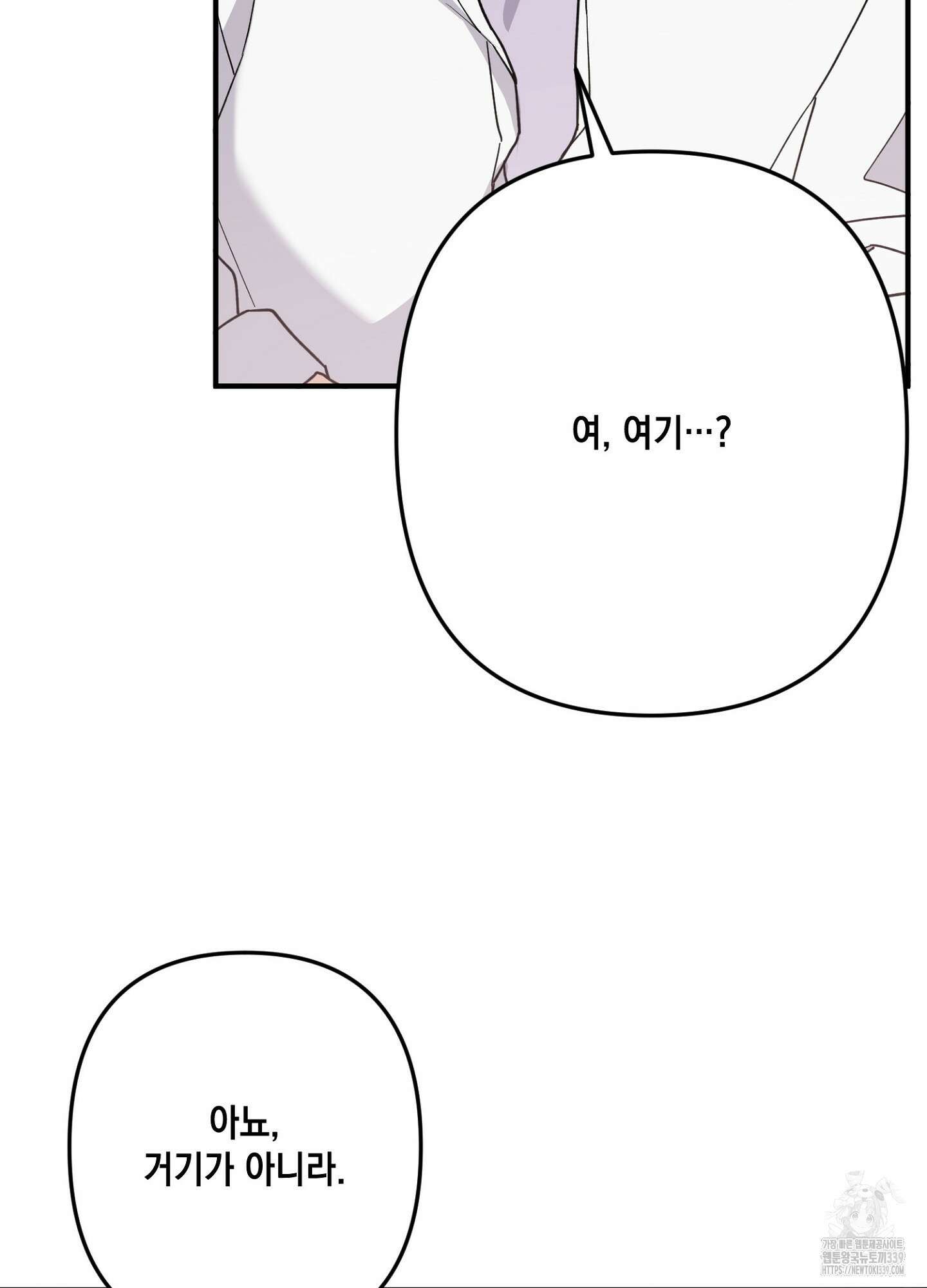 장미 저택의 도도훈 씨 7화 10