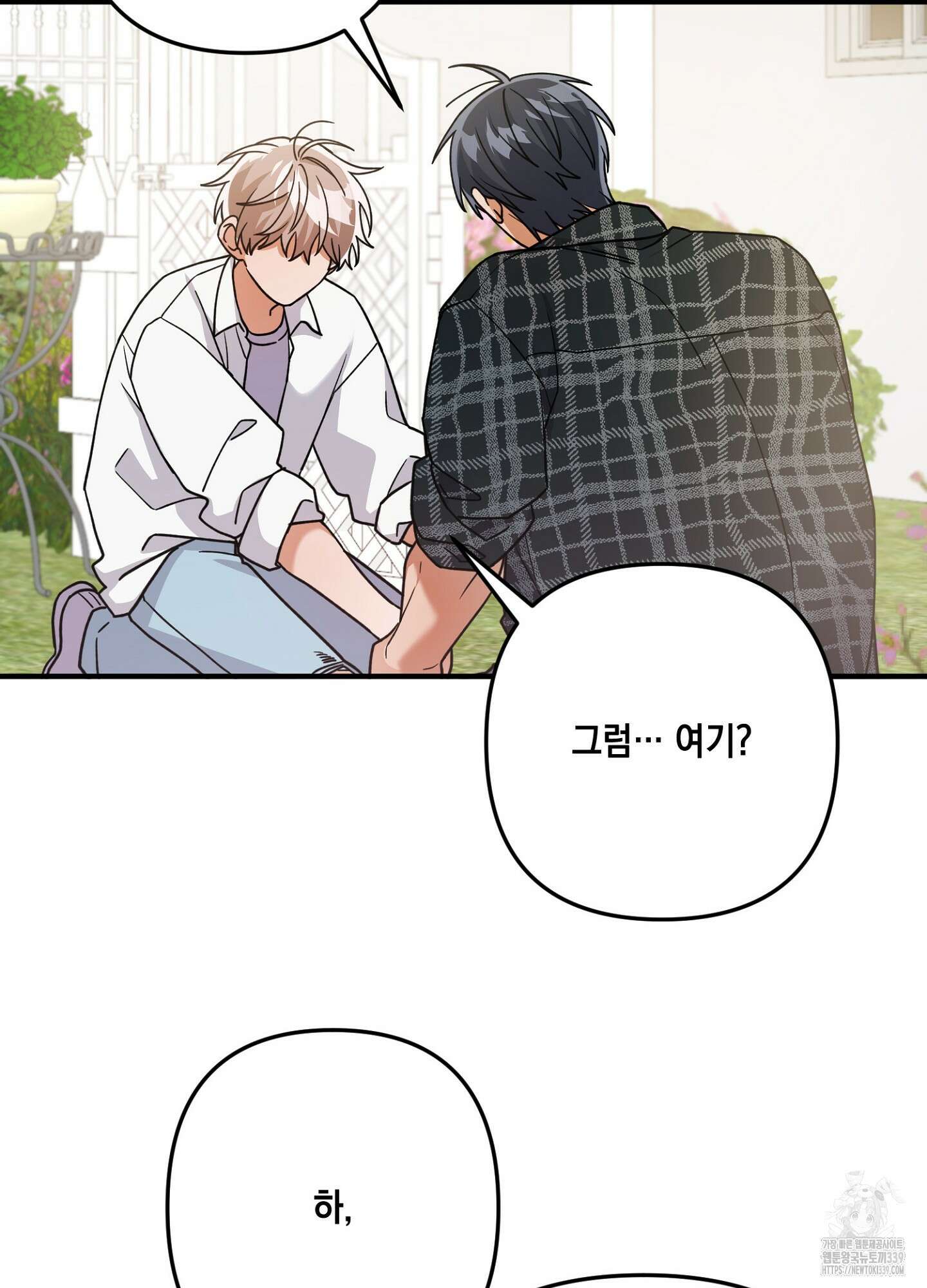 장미 저택의 도도훈 씨 7화 11