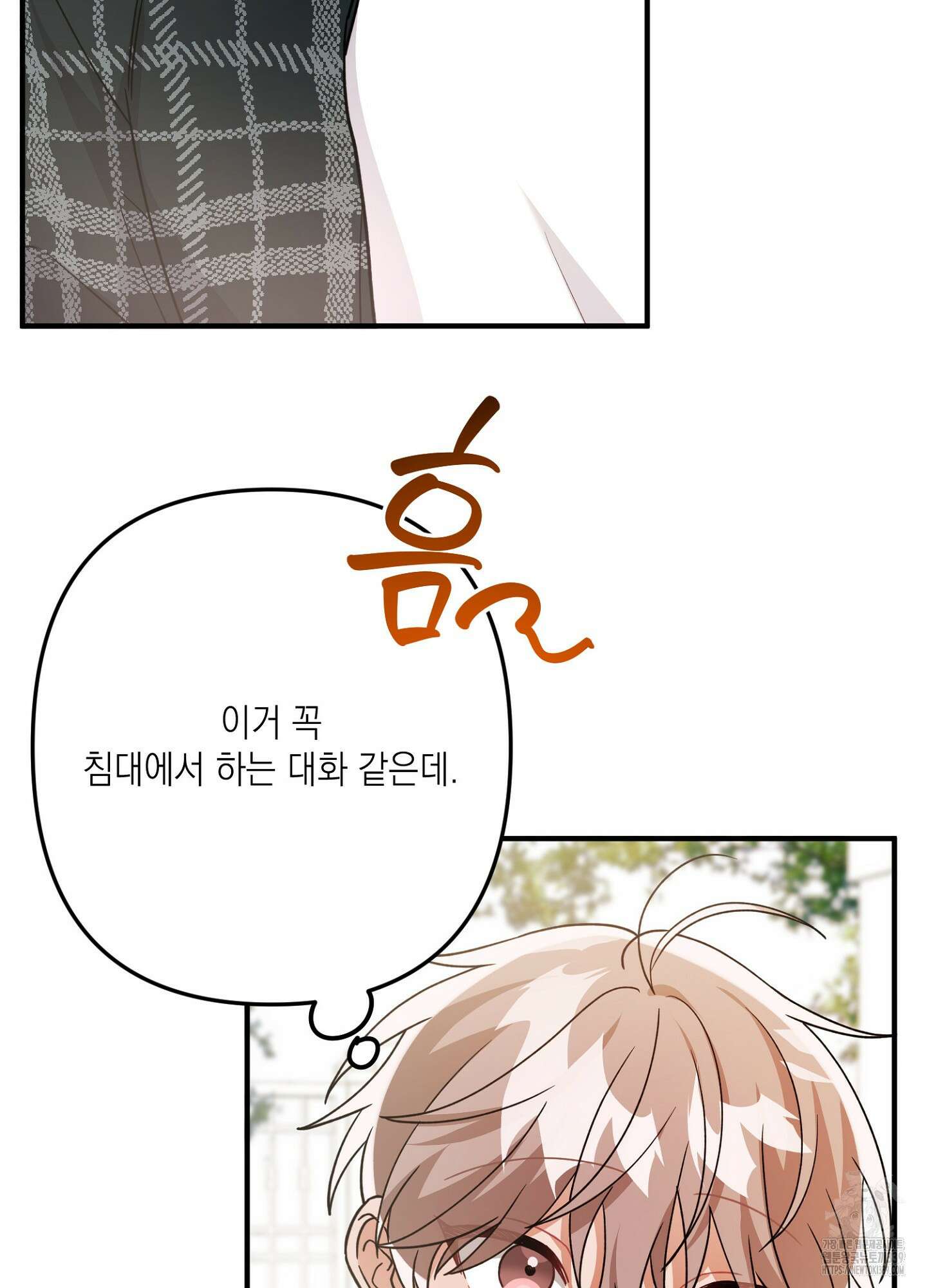 장미 저택의 도도훈 씨 7화 13