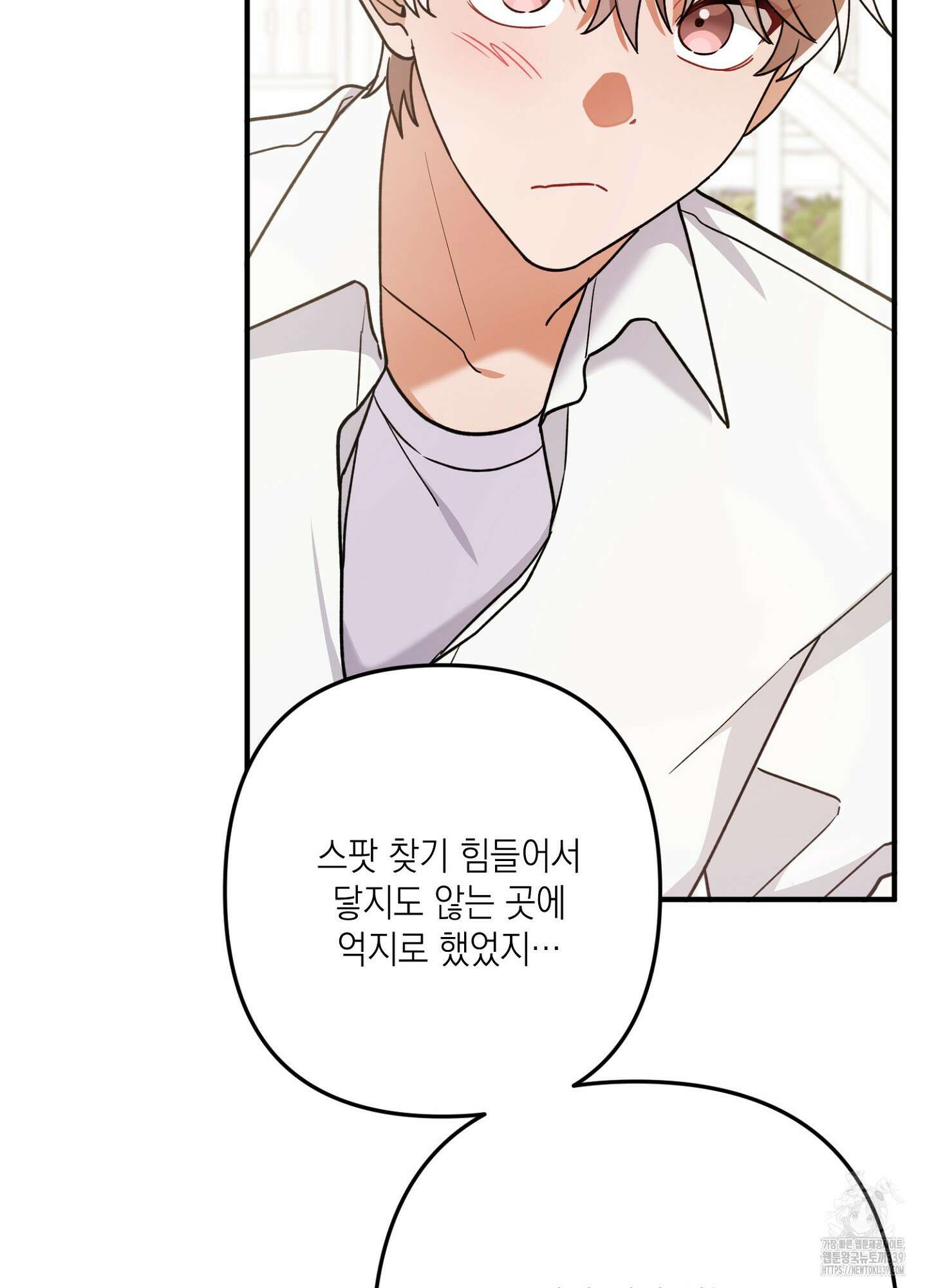 장미 저택의 도도훈 씨 7화 14