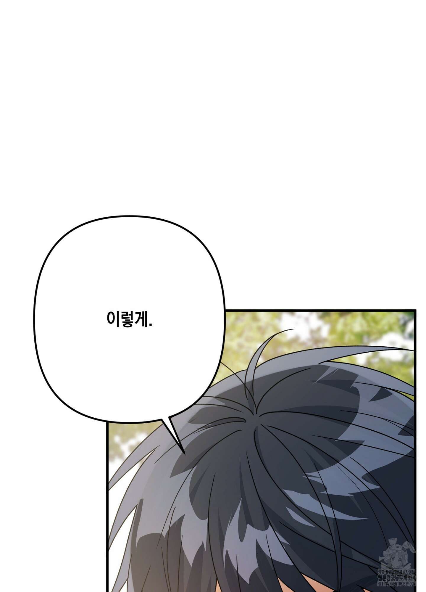 장미 저택의 도도훈 씨 7화 20