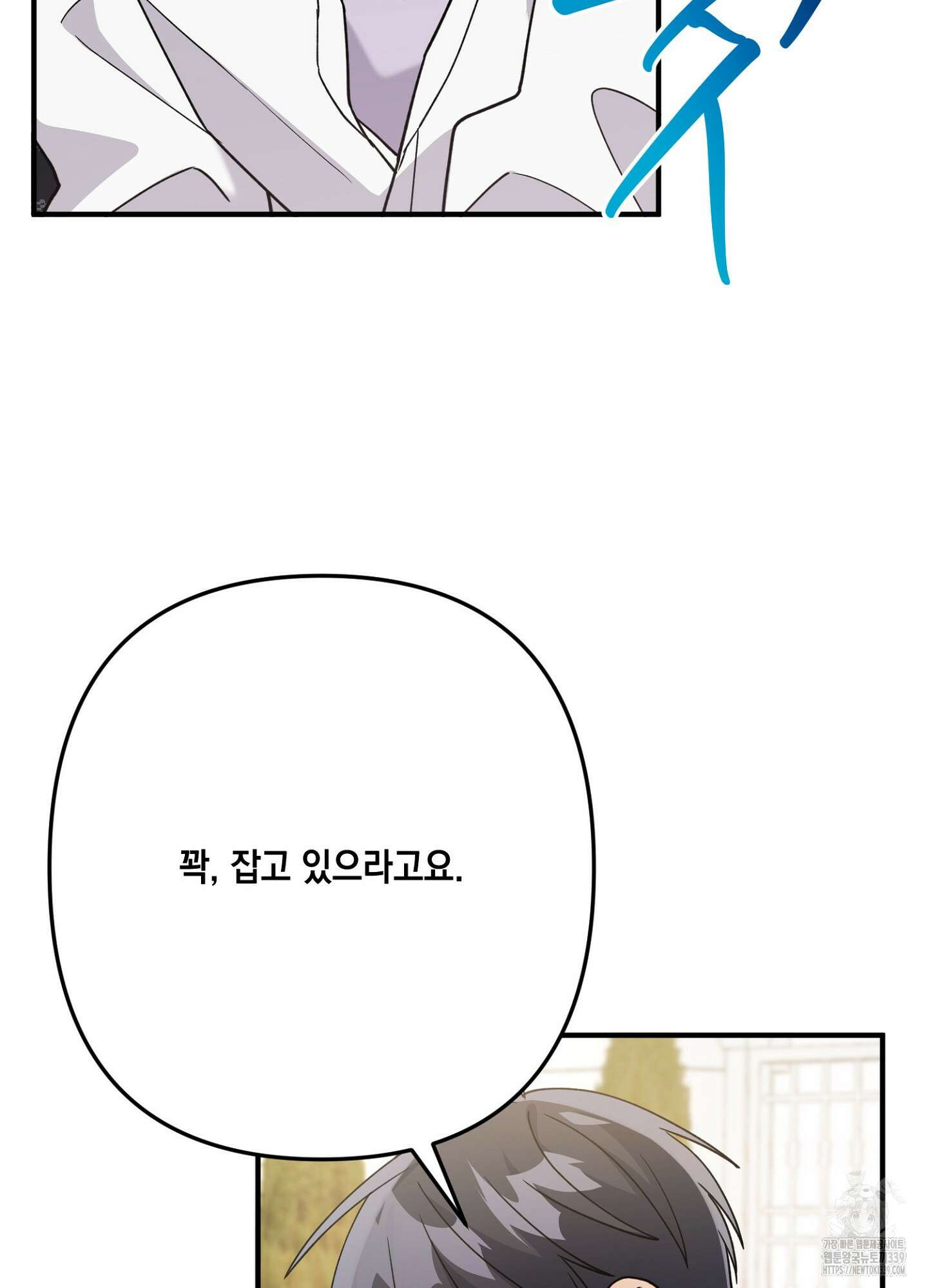 장미 저택의 도도훈 씨 7화 24